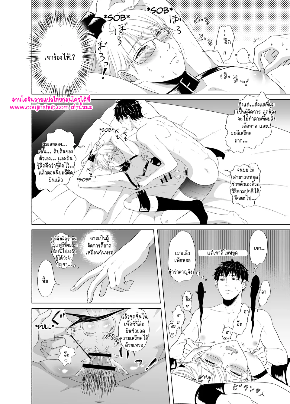 ลงโทษเจ้านาย-22